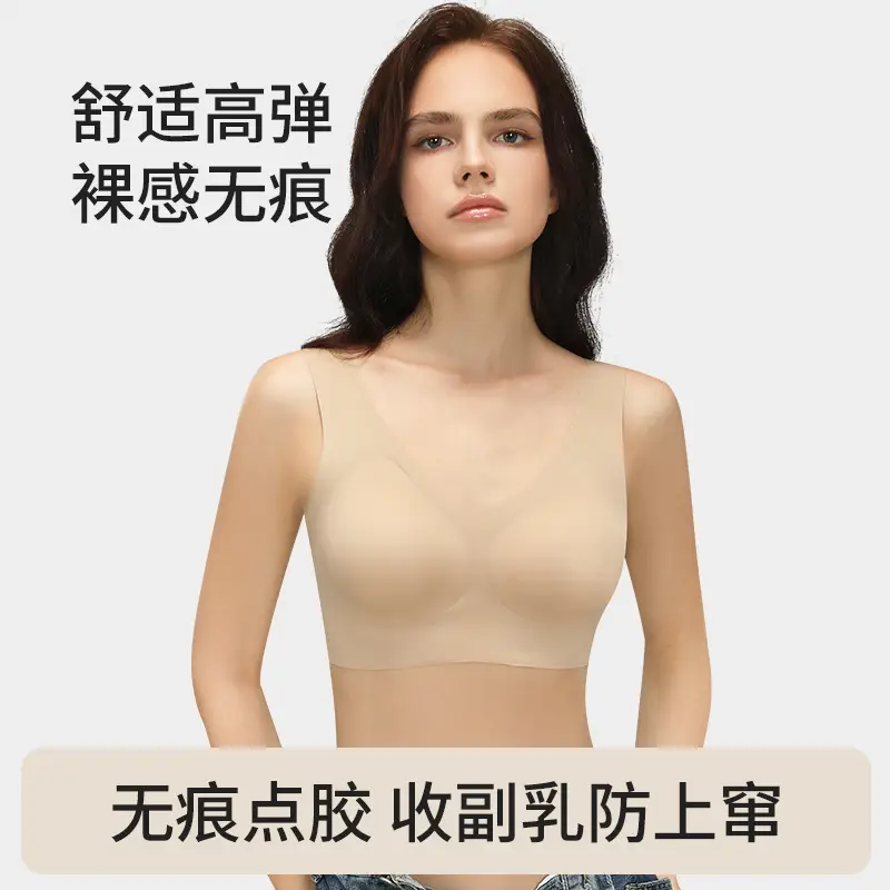 Nude-Feel Seamless Women's Tank Top Underwear, Wireless, Soft Support, Comfortable, High Elasticity, Lift and Gather Side Breasts, Women's Bra