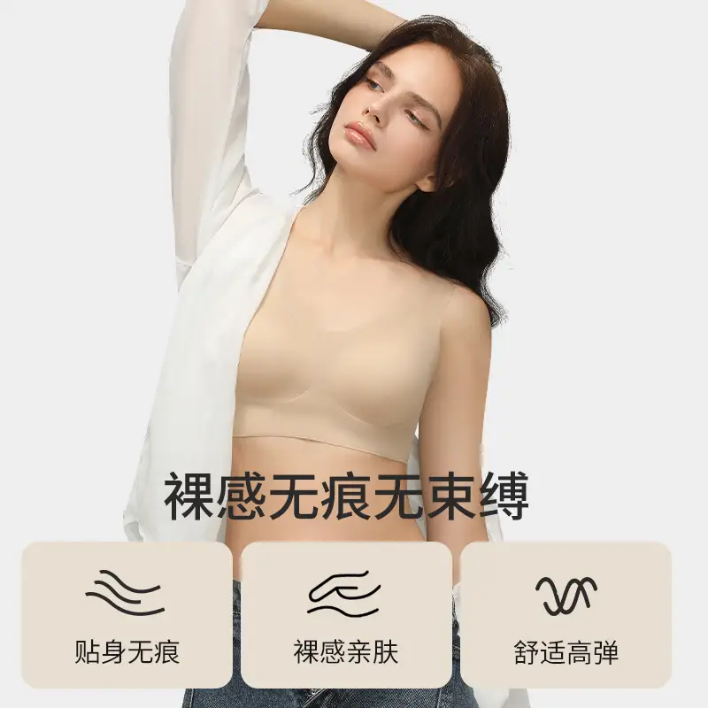 Nude-Feel Seamless Women's Tank Top Underwear, Wireless, Soft Support, Comfortable, High Elasticity, Lift and Gather Side Breasts, Women's Bra