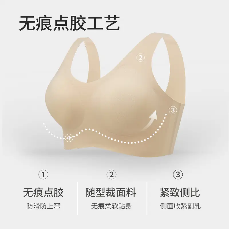 Nude-Feel Seamless Women's Tank Top Underwear, Wireless, Soft Support, Comfortable, High Elasticity, Lift and Gather Side Breasts, Women's Bra