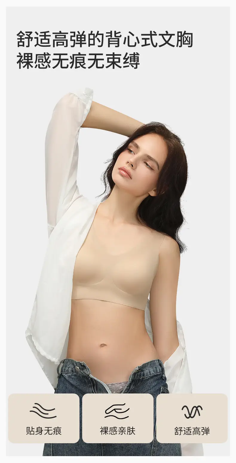 Nude-Feel Seamless Women's Tank Top Underwear, Wireless, Soft Support, Comfortable, High Elasticity, Lift and Gather Side Breasts, Women's Bra — feature 1
