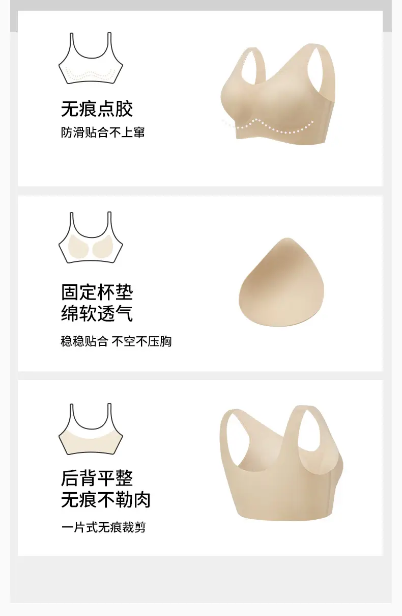 Nude-Feel Seamless Women's Tank Top Underwear, Wireless, Soft Support, Comfortable, High Elasticity, Lift and Gather Side Breasts, Women's Bra — feature 11