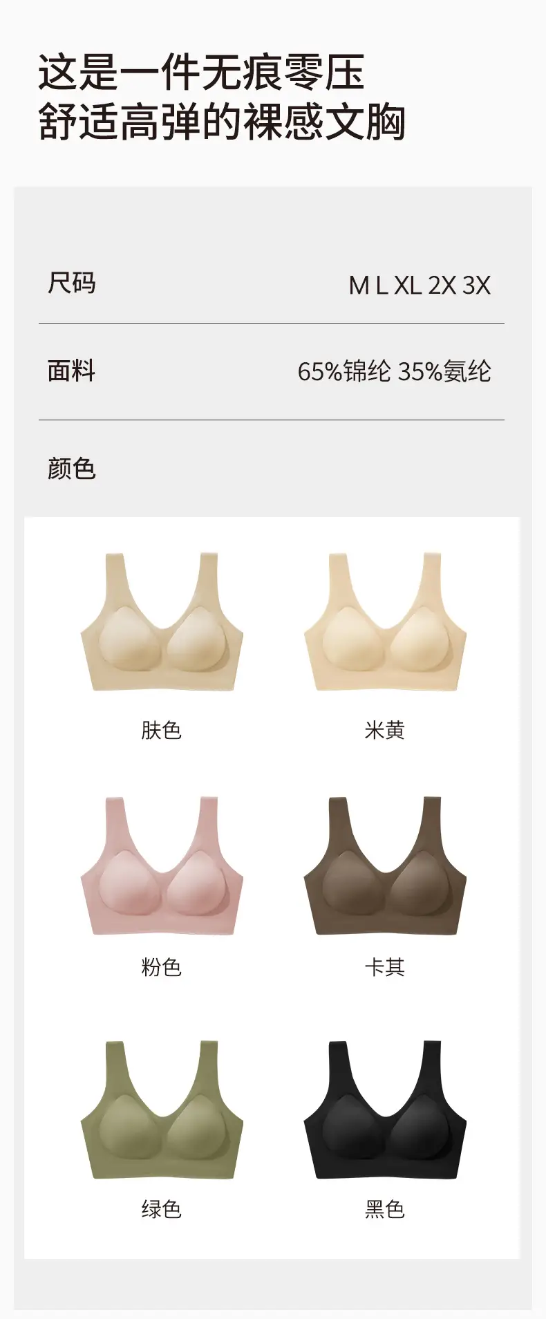 Nude-Feel Seamless Women's Tank Top Underwear, Wireless, Soft Support, Comfortable, High Elasticity, Lift and Gather Side Breasts, Women's Bra — feature 12