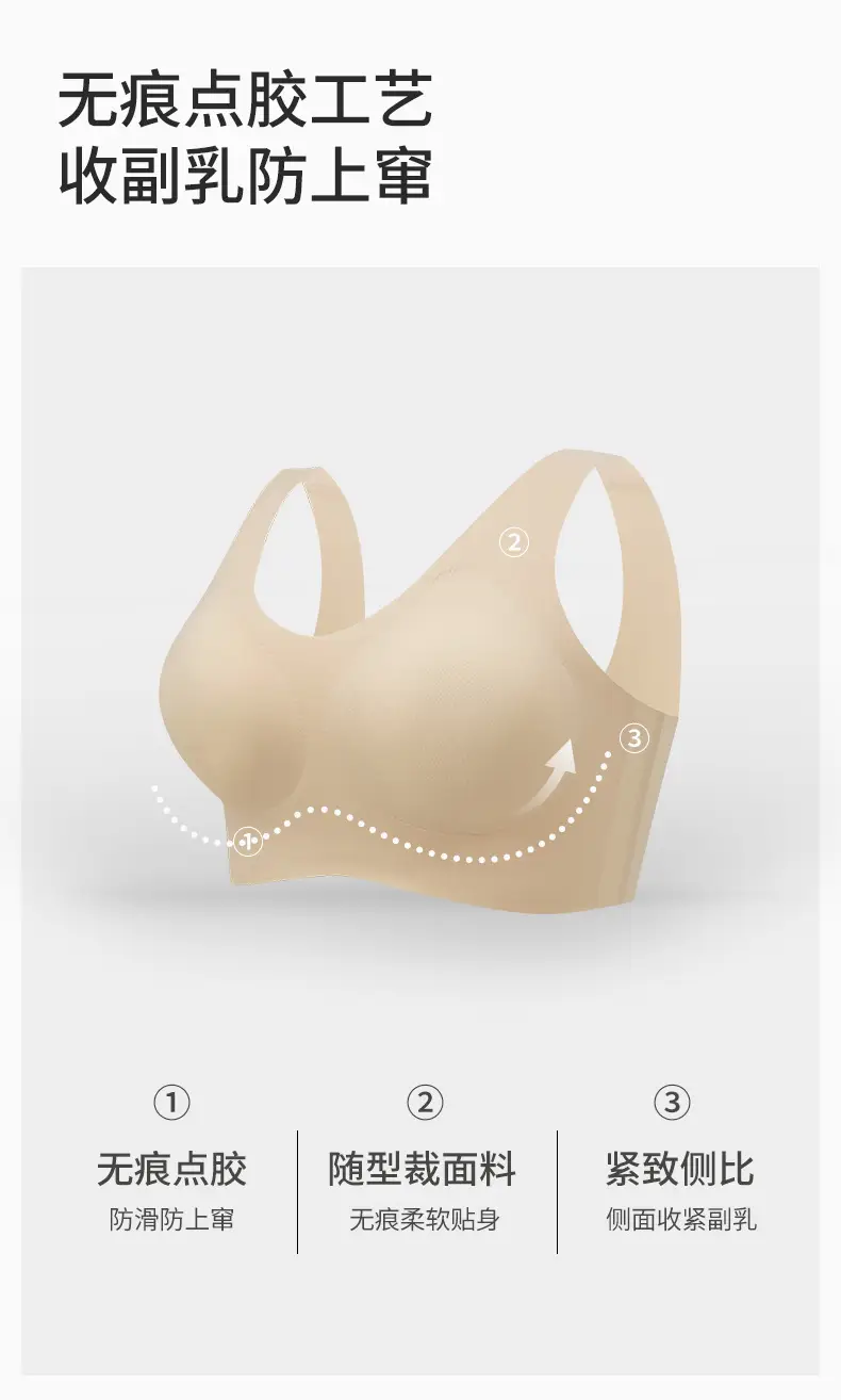Nude-Feel Seamless Women's Tank Top Underwear, Wireless, Soft Support, Comfortable, High Elasticity, Lift and Gather Side Breasts, Women's Bra — feature 2