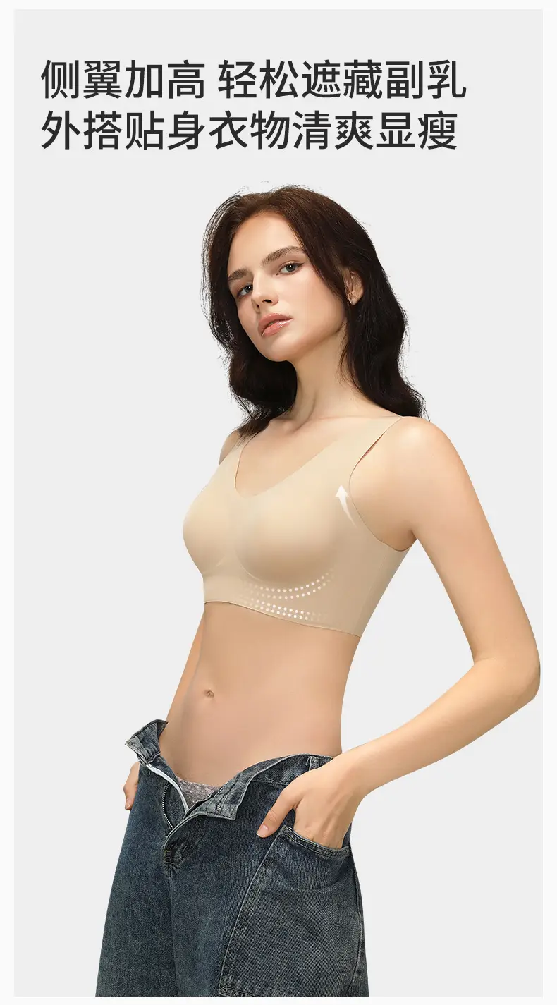 Nude-Feel Seamless Women's Tank Top Underwear, Wireless, Soft Support, Comfortable, High Elasticity, Lift and Gather Side Breasts, Women's Bra — feature 5