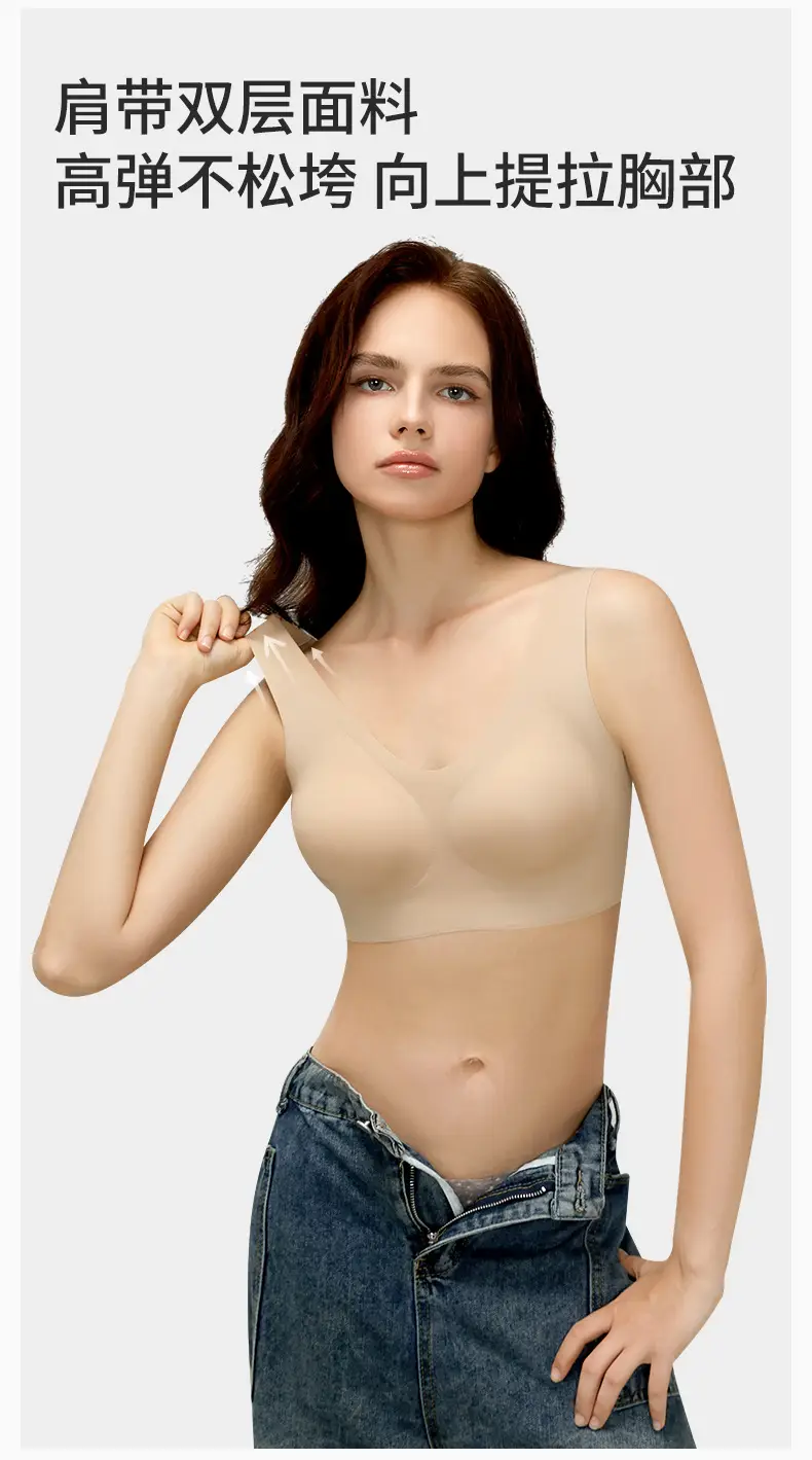Nude-Feel Seamless Women's Tank Top Underwear, Wireless, Soft Support, Comfortable, High Elasticity, Lift and Gather Side Breasts, Women's Bra — feature 7
