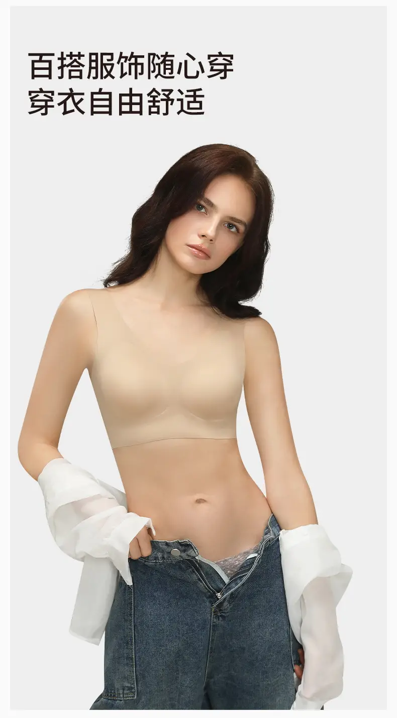 Nude-Feel Seamless Women's Tank Top Underwear, Wireless, Soft Support, Comfortable, High Elasticity, Lift and Gather Side Breasts, Women's Bra — feature 9