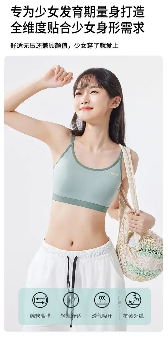 Sports Bra for Junior High School Students, Small Vest for Teenage Girls in Their Developmental Period, Shock-Proof Running Bra for High School Girls — feature 1