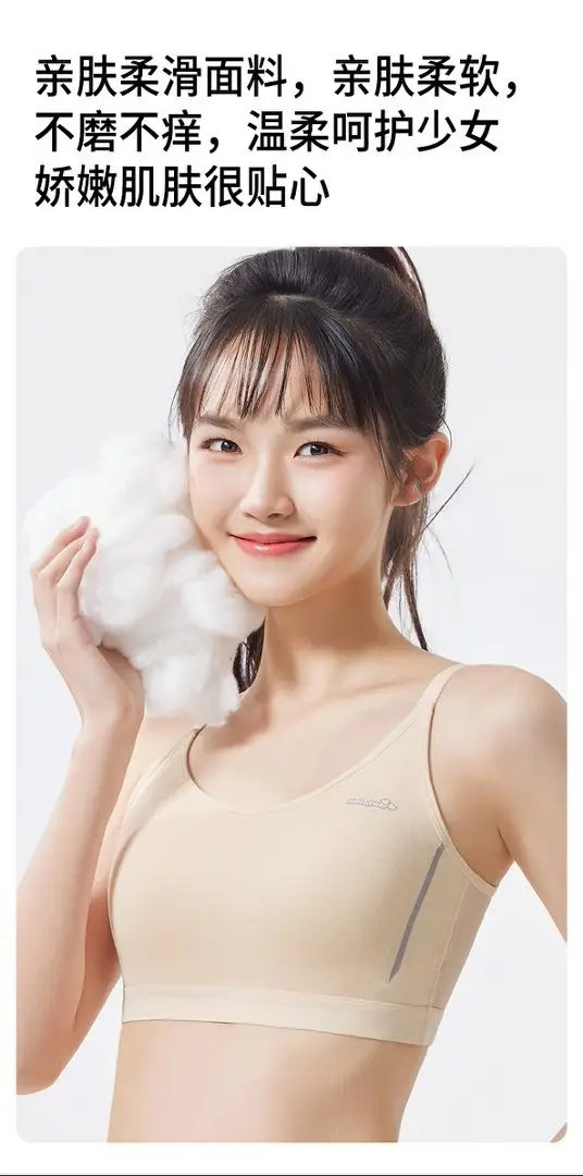 Sports Bra for Junior High School Students, Small Vest for Teenage Girls in Their Developmental Period, Shock-Proof Running Bra for High School Girls — feature 10