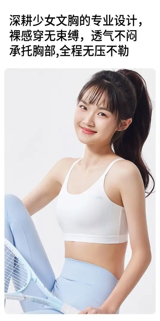 Sports Bra for Junior High School Students, Small Vest for Teenage Girls in Their Developmental Period, Shock-Proof Running Bra for High School Girls — feature 11