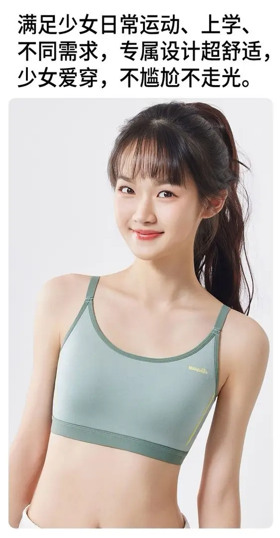 Sports Bra for Junior High School Students, Small Vest for Teenage Girls in Their Developmental Period, Shock-Proof Running Bra for High School Girls — feature 3