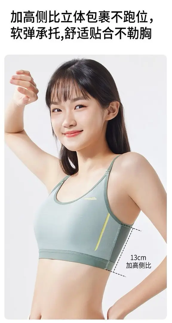 Sports Bra for Junior High School Students, Small Vest for Teenage Girls in Their Developmental Period, Shock-Proof Running Bra for High School Girls — feature 4