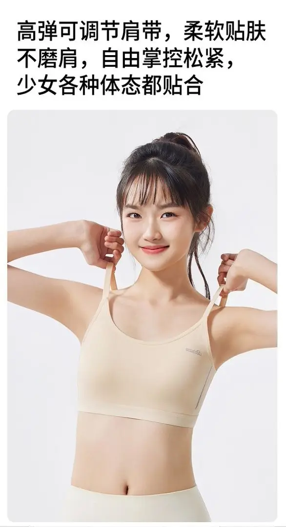 Sports Bra for Junior High School Students, Small Vest for Teenage Girls in Their Developmental Period, Shock-Proof Running Bra for High School Girls — feature 5