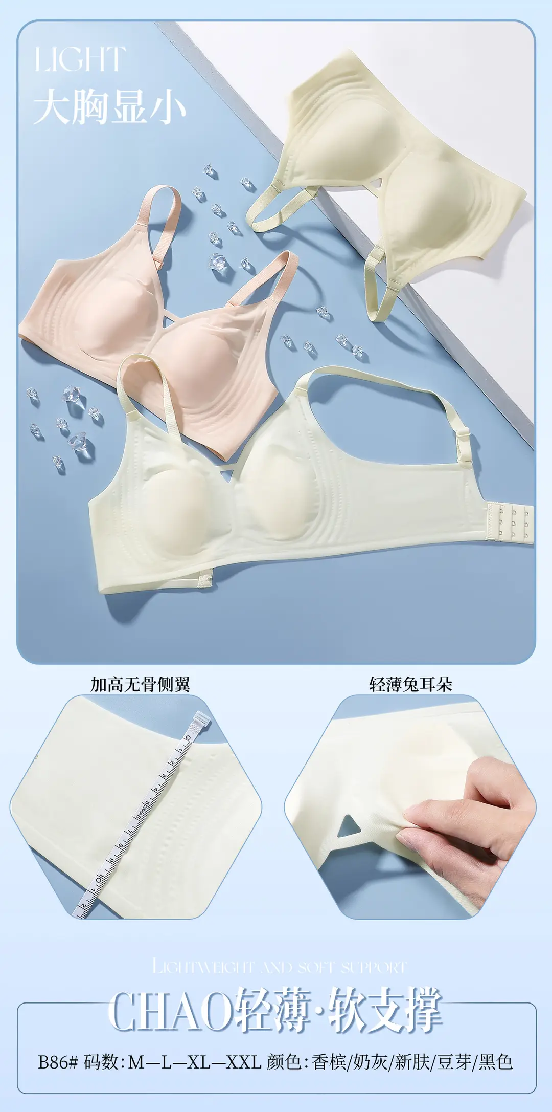 New Ultra-Thin, Breathable, Seamless, Soft Support, Wire-Free Women's Underwear, Adjustable, Anti-Sagging, Non-Slip Cup Design — feature 4