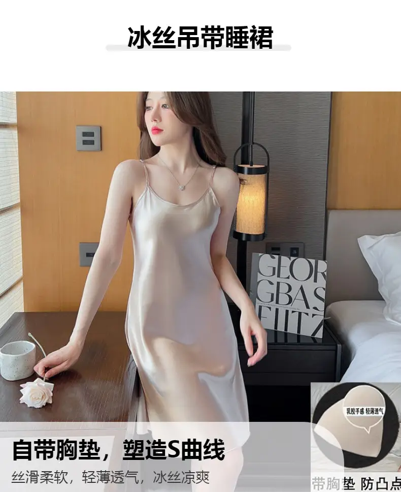 Carefully Selected All-In-One Ice Silk Camisole Nightgown with Built-In Chest Pads for Women, Summer Sexy Pure Desire Style Home Wear Silk Pajamas — feature 1