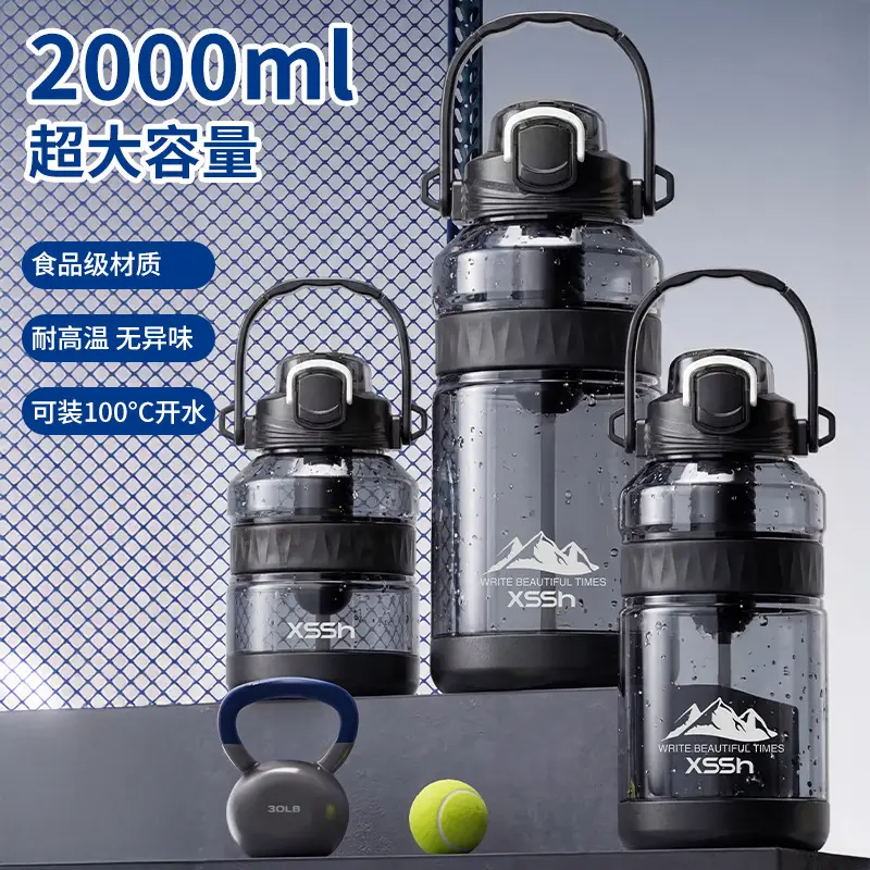 2000ml Large Capacity Pop-Up Lid Dual-Drink Press-Type Sports Water Bottle with Tea Infuser and Carrying Strap for Home, Office, and Outdoor Use
