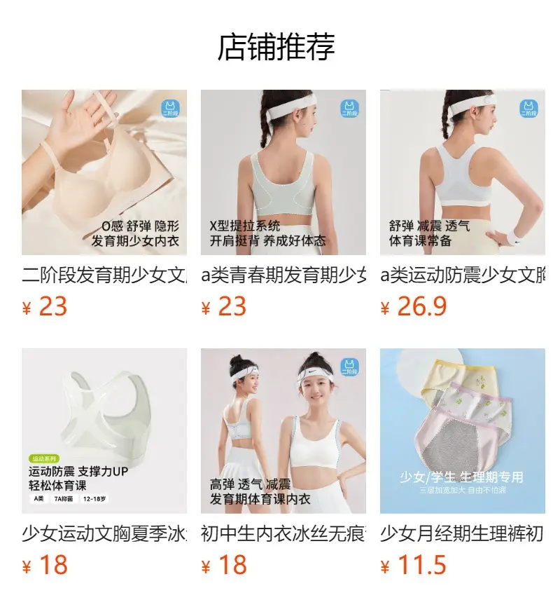 Stage Two Girls' Bra with Fixed Cups, Breathable Mesh for Summer, Class A, Suitable for Puberty, Not for Junior High School Students, Developmental Vest — feature 1