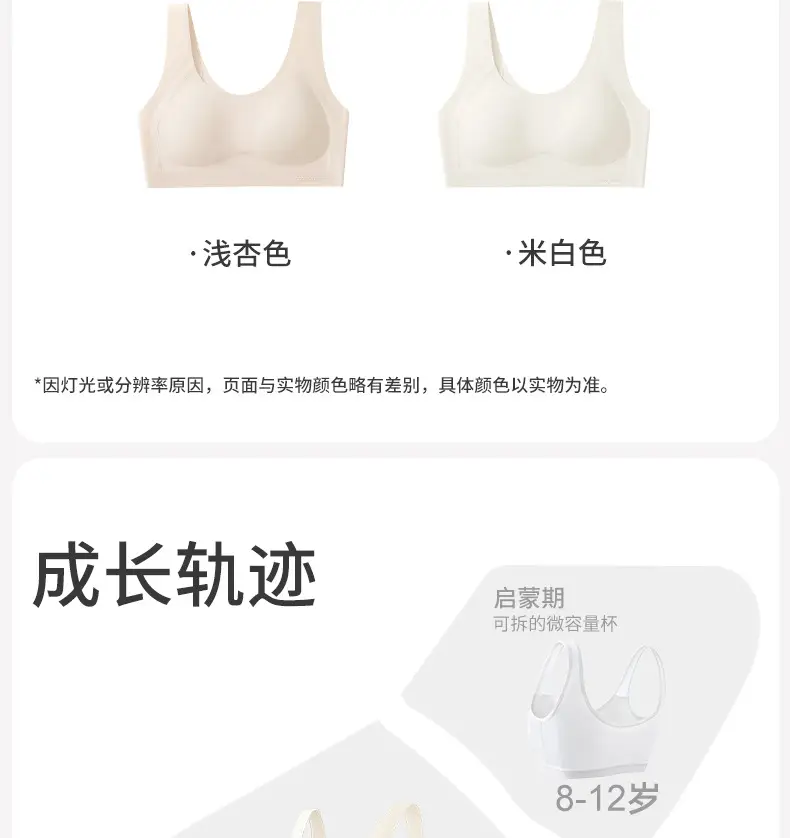 Stage Two Girls' Bra with Fixed Cups, Breathable Mesh for Summer, Class A, Suitable for Puberty, Not for Junior High School Students, Developmental Vest — feature 11