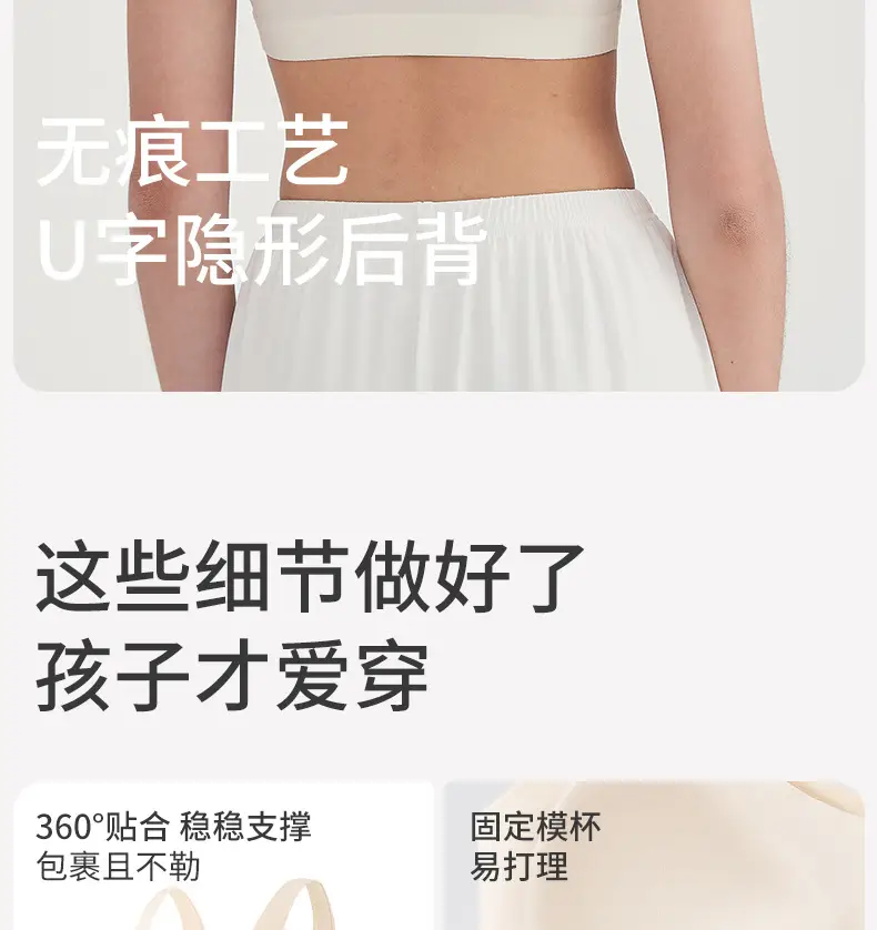 Stage Two Girls' Bra with Fixed Cups, Breathable Mesh for Summer, Class A, Suitable for Puberty, Not for Junior High School Students, Developmental Vest — feature 18