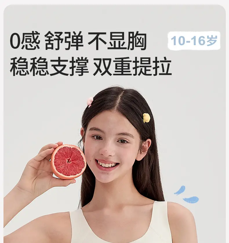 Stage Two Girls' Bra with Fixed Cups, Breathable Mesh for Summer, Class A, Suitable for Puberty, Not for Junior High School Students, Developmental Vest — feature 2