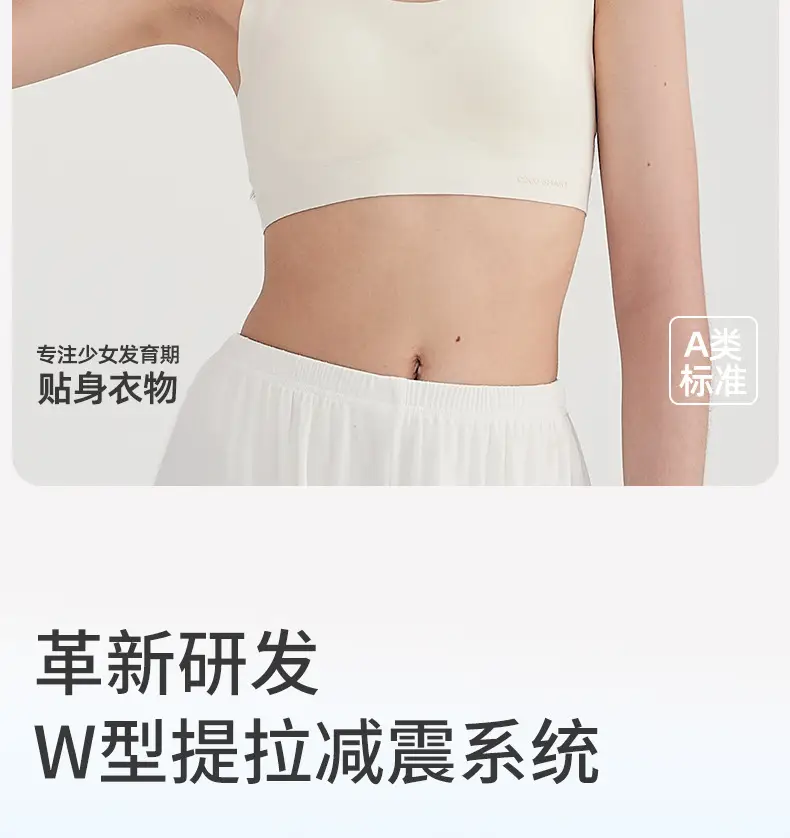 Stage Two Girls' Bra with Fixed Cups, Breathable Mesh for Summer, Class A, Suitable for Puberty, Not for Junior High School Students, Developmental Vest — feature 3