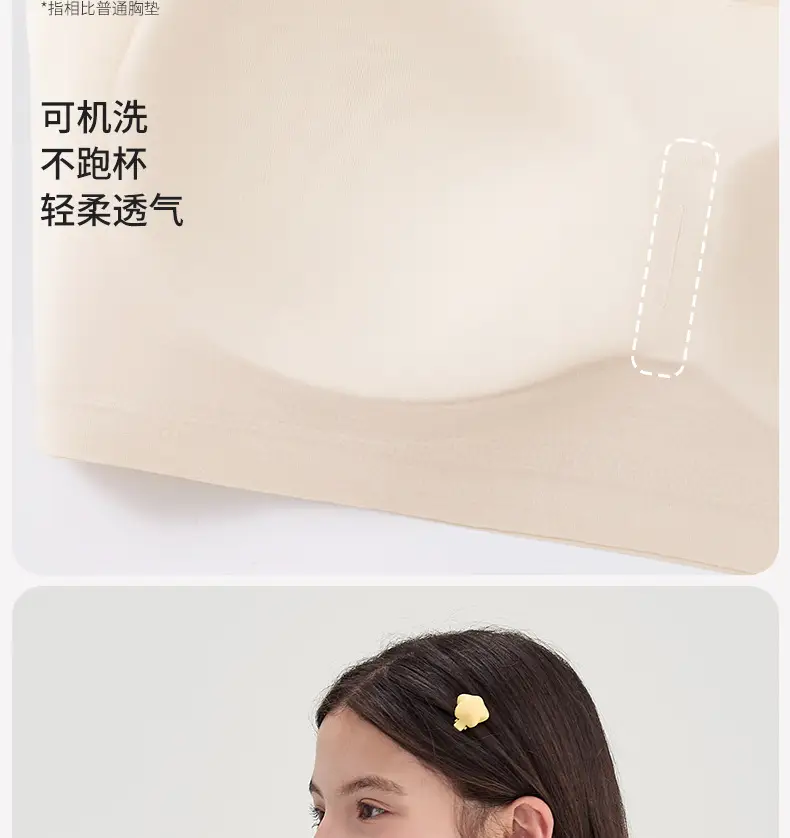 Stage Two Girls' Bra with Fixed Cups, Breathable Mesh for Summer, Class A, Suitable for Puberty, Not for Junior High School Students, Developmental Vest — feature 7