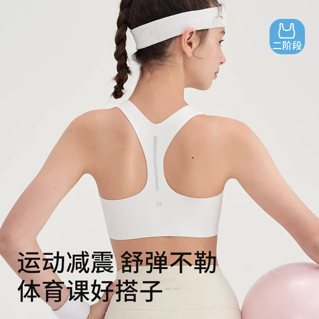 Stage Two Junior High School Student Sports Bra for Physical Education Class, Shockproof Breathable Underwear for 12-15 Years Old, Class a Fixed Cup Vest