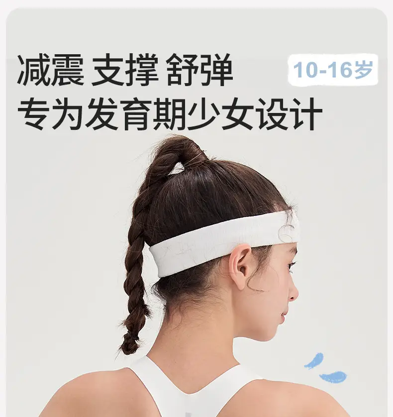 Stage Two Junior High School Student Sports Bra for Physical Education Class, Shockproof Breathable Underwear for 12-15 Years Old, Class a Fixed Cup Vest — feature 1