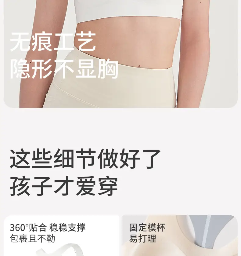 Stage Two Junior High School Student Sports Bra for Physical Education Class, Shockproof Breathable Underwear for 12-15 Years Old, Class a Fixed Cup Vest — feature 17