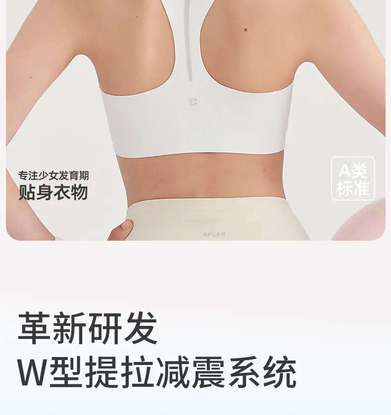 Stage Two Junior High School Student Sports Bra for Physical Education Class, Shockproof Breathable Underwear for 12-15 Years Old, Class a Fixed Cup Vest — feature 2