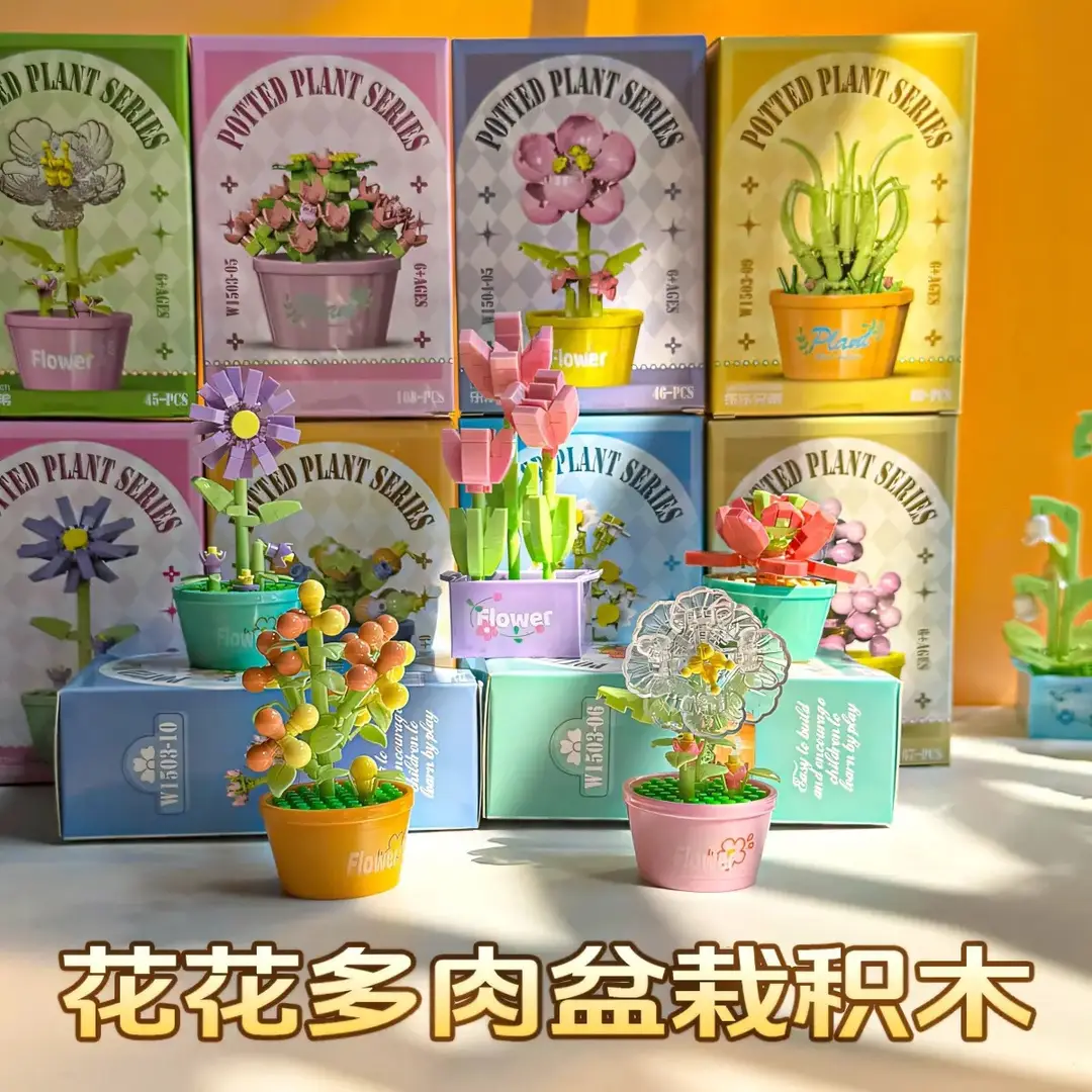 Three-Dimensional Small Particle Building Block Bouquet, Simulated Potted Plant, Compatible with Lego Assembly Ornaments, Children's Toys, Gifts, Cross-Border