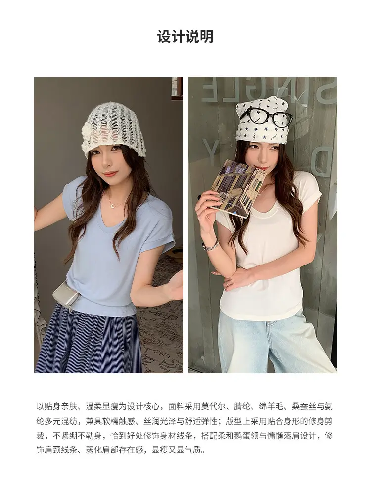 Sen Island Silk Wool Short Sleeve Modal Women's Flutter Sleeve U-Neck T-Shirt Petite Design Versatile Base Layer Top — feature 5