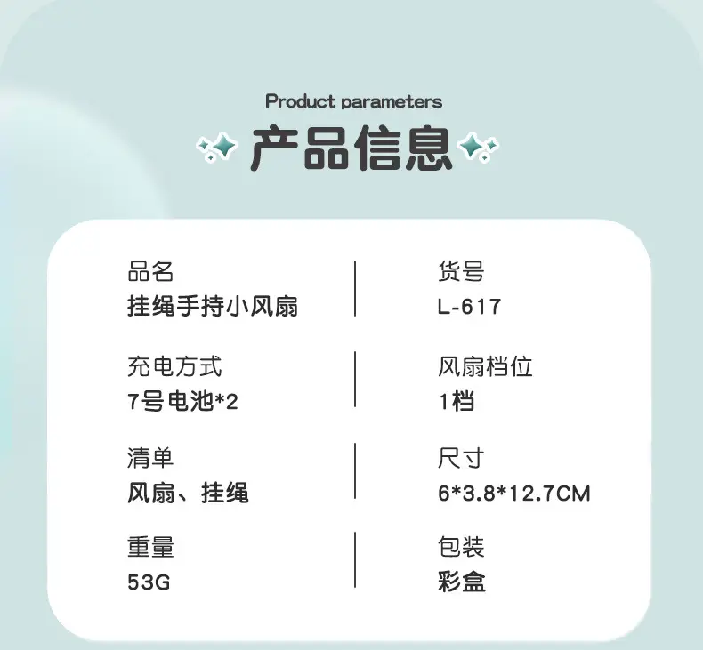 Electric Fan Handheld Small Fan Outdoor Battery Lanyard Fan Portable Strong Wind Mini Handheld Fan L-617 — feature 11