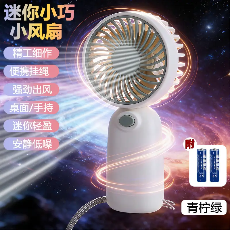 Electric Fan Handheld Small Fan Outdoor Battery Lanyard Fan Portable Strong Wind Mini Handheld Fan L-617