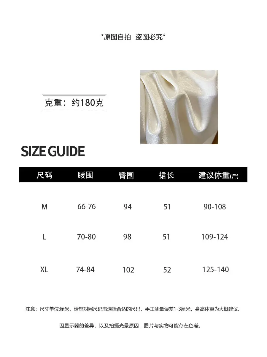 Elegant Satin Acetate Skirt for Women, Summer 2026, High-Waisted, Slimming, Drapey A-Line, Hip-Hugging Short Fishtail Skirt — feature 3