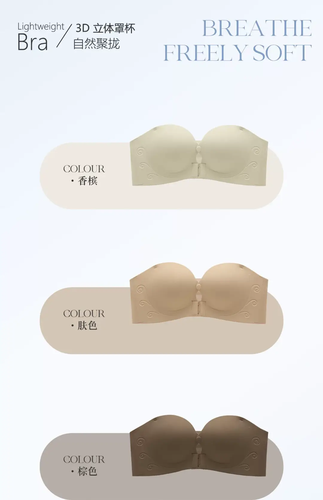Strapless Front-Clasp Bra for Women with Small Busts, Anti-Slip, Seamless Invisible Bra — feature 5