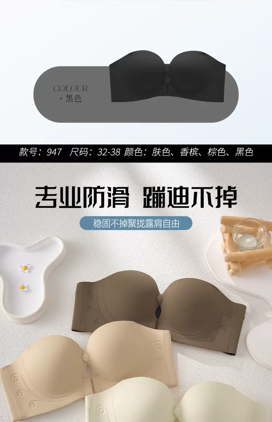 Strapless Front-Clasp Bra for Women with Small Busts, Anti-Slip, Seamless Invisible Bra — feature 6