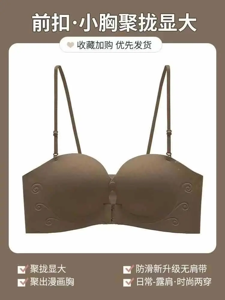 Strapless Front-Clasp Bra for Women with Small Busts, Anti-Slip, Seamless Invisible Bra
