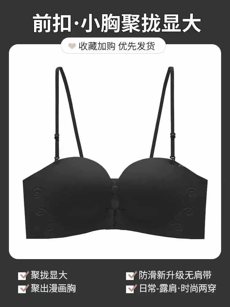 Strapless Front-Clasp Bra for Women with Small Busts, Anti-Slip, Seamless Invisible Bra