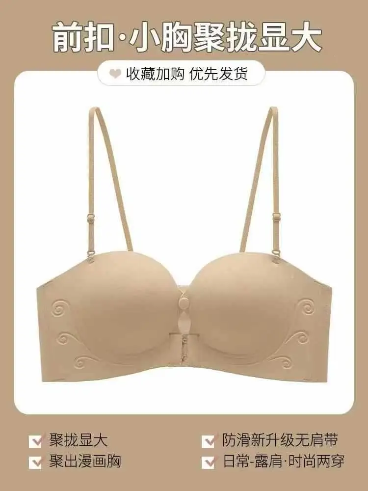 Strapless Front-Clasp Bra for Women with Small Busts, Anti-Slip, Seamless Invisible Bra