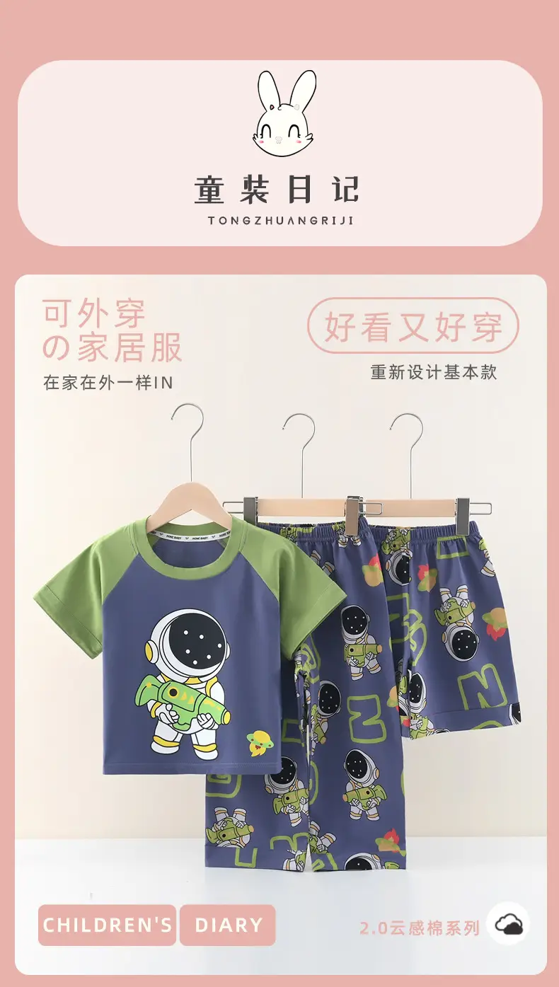 [Class a Pure Cotton] Three-Piece Set of 100% Pure Cotton Pajamas for Boys, Summer Set for Older Boys, Summer Set for Girls — feature 1