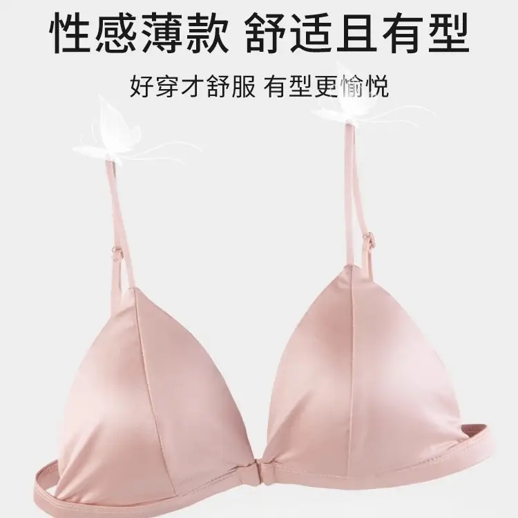 French-Style Triangle Cup Bra Set for Women with Small Busts, Summer Thin Style, Sexy Backless Design, Front Clasp, Thin Strap Camisole Bra Set