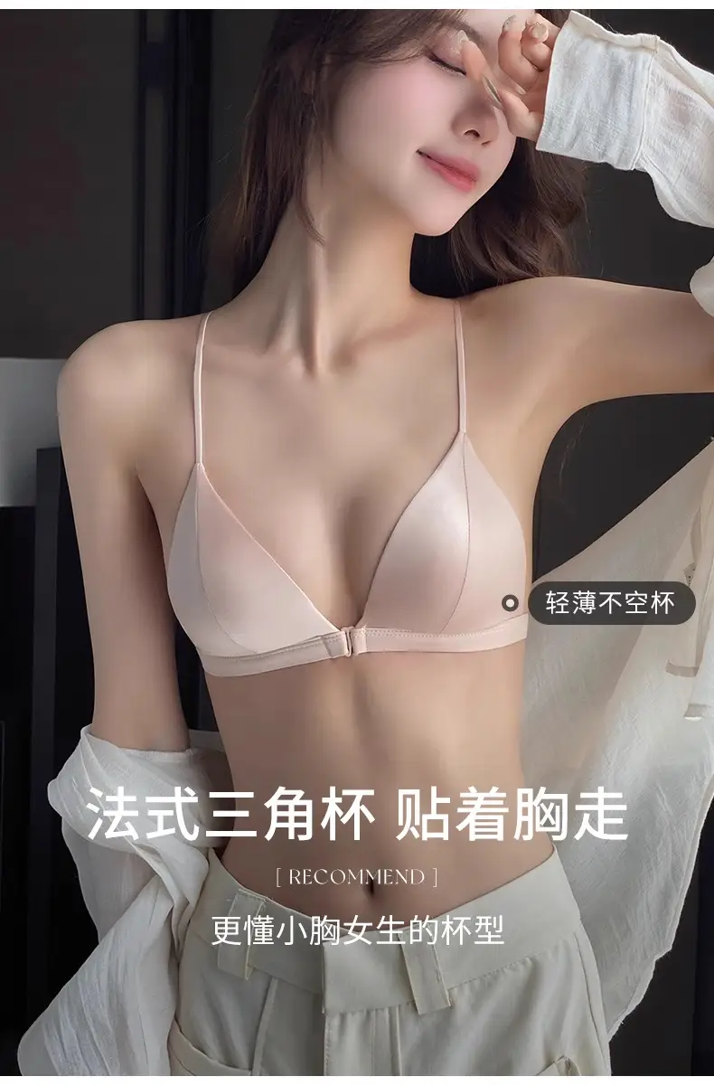 French-Style Triangle Cup Bra Set for Women with Small Busts, Summer Thin Style, Sexy Backless Design, Front Clasp, Thin Strap Camisole Bra Set — feature 9