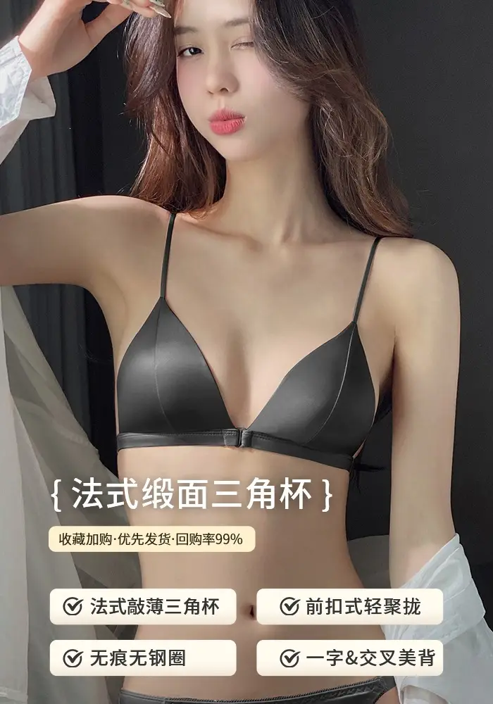 French-Style Triangle Cup Bra Set for Women with Small Busts, Summer Thin Style, Sexy Backless Design, Front Clasp, Thin Strap Camisole Bra Set