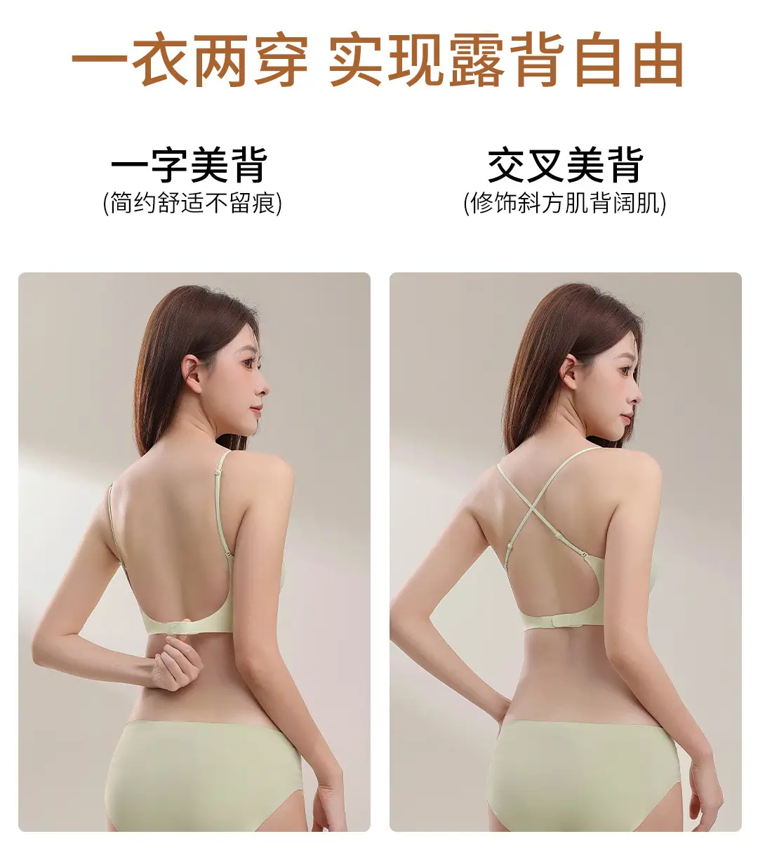 Invisible Foundation-Like Bra for Women, U-Shaped Backless Bra for Small Busts, Enhancing and Showing Off the Back, with Thin Straps for Layering — feature 10