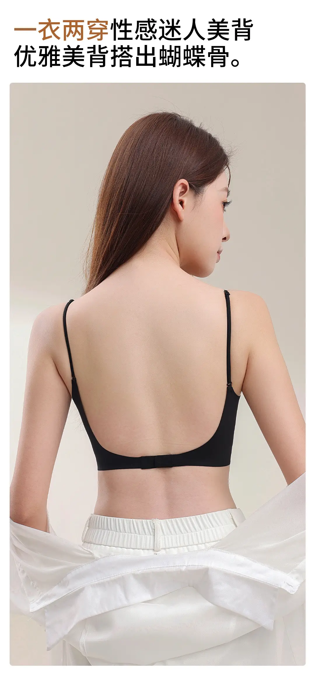 Invisible Foundation-Like Bra for Women, U-Shaped Backless Bra for Small Busts, Enhancing and Showing Off the Back, with Thin Straps for Layering — feature 13