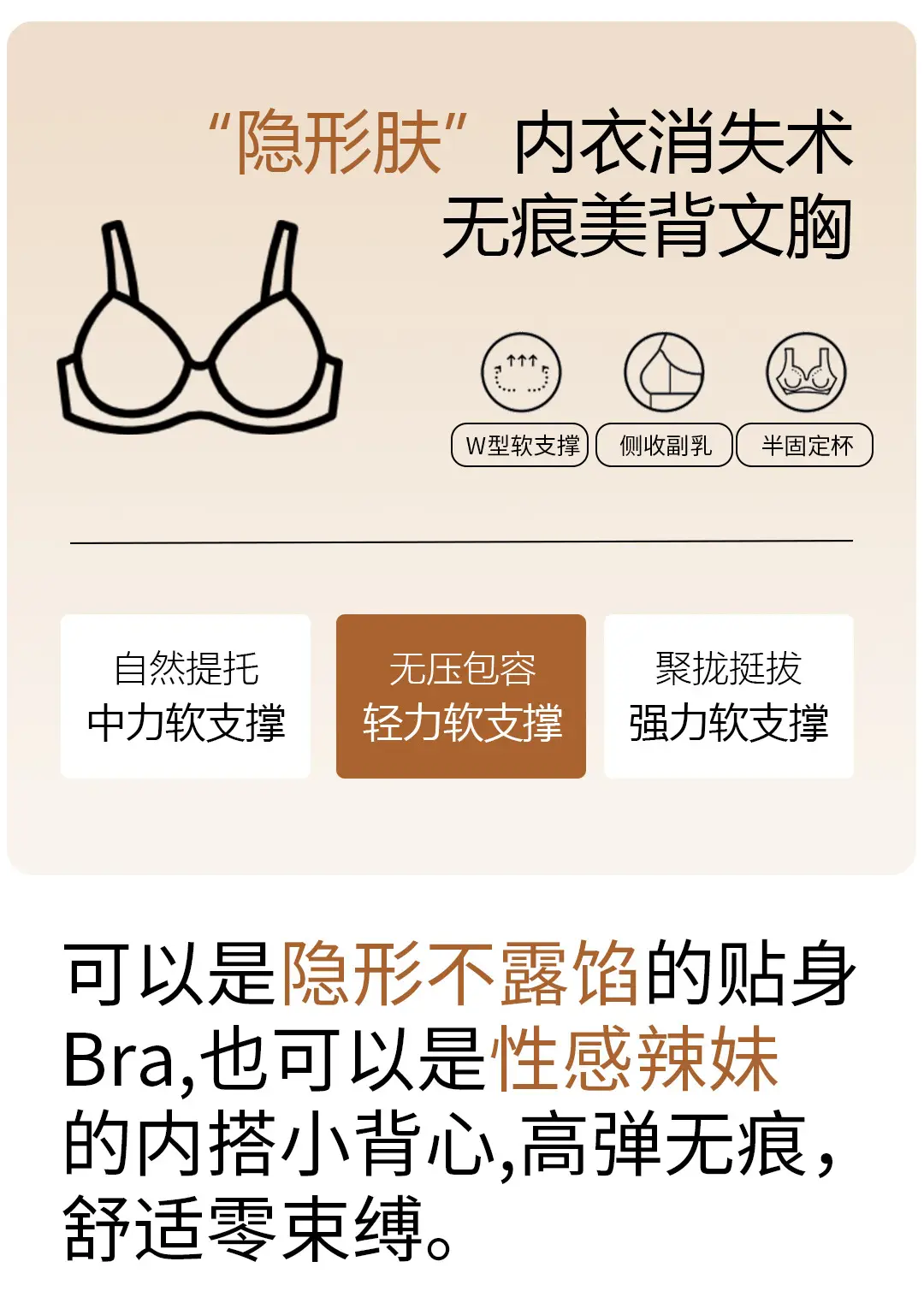 Invisible Foundation-Like Bra for Women, U-Shaped Backless Bra for Small Busts, Enhancing and Showing Off the Back, with Thin Straps for Layering — feature 23