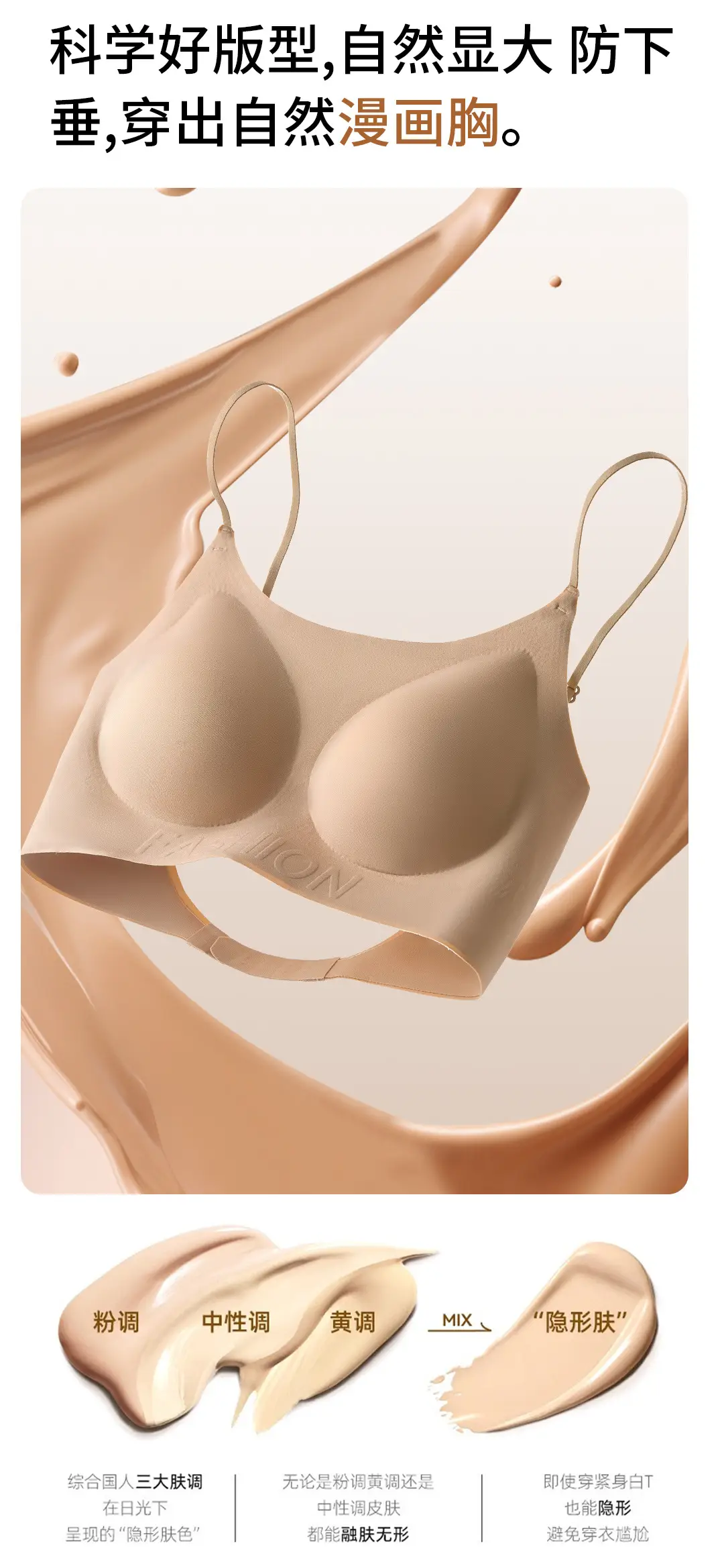 Invisible Foundation-Like Bra for Women, U-Shaped Backless Bra for Small Busts, Enhancing and Showing Off the Back, with Thin Straps for Layering — feature 3