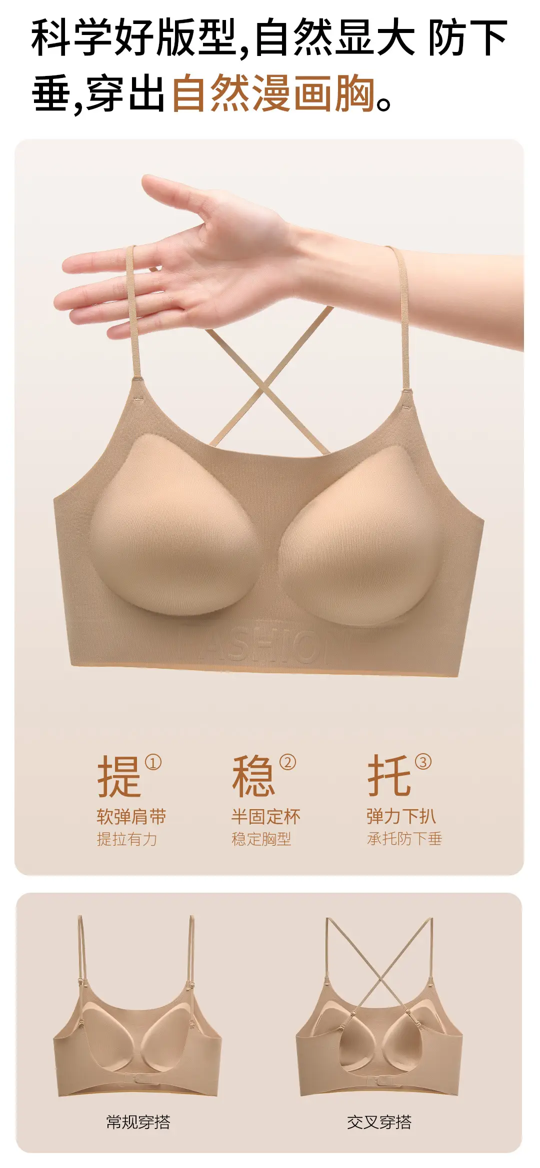 Invisible Foundation-Like Bra for Women, U-Shaped Backless Bra for Small Busts, Enhancing and Showing Off the Back, with Thin Straps for Layering — feature 5