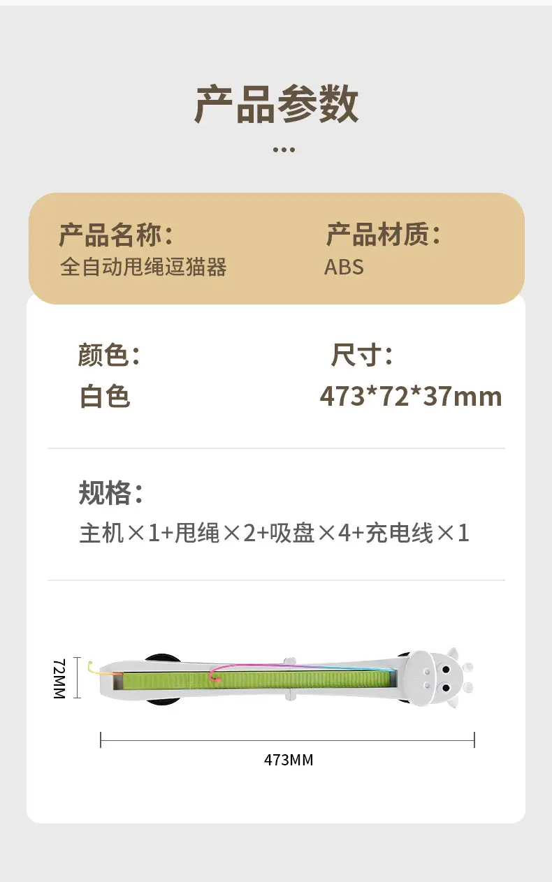Cross-Border New Product: Fully Automatic Cat Teasing Rope Machine, Door-Mounted Automatic Motion Rope Cat Toy, Pet Toy — feature 13