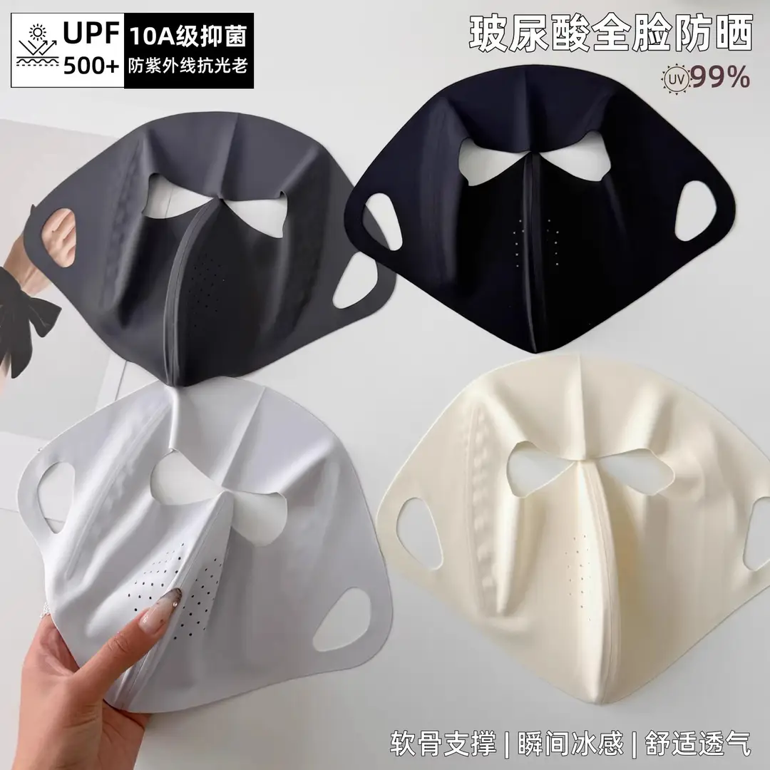Hyaluronic Acid Face Mask, Full Face Sunscreen Mask for Women, Anti-Uv, Ice Silk, Light and Breathable, Eye Protection, New Summer Style — feature 1